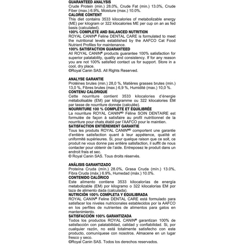 成猫干粮 - 口腔护理