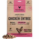 狗主食冻干 - 鸡肉小颗粒