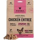 狗主食冻干 - 鸡肉小颗粒