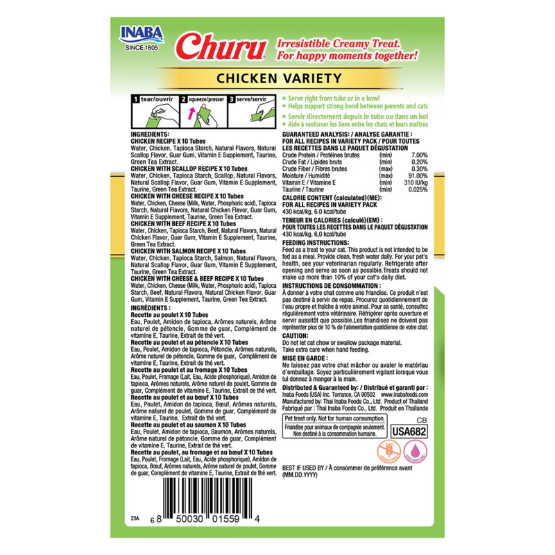 猫零食 - Churu Purée猫条 - 鸡肉缤纷装