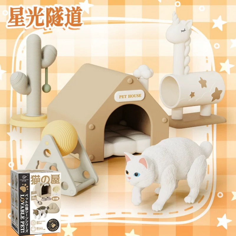 "The Cat House" Blind Box (1388 J COIN) Redeem Only