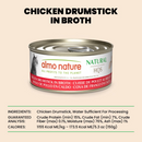 成年猫零食罐头 - HQS Natural - 鸡腿肉汤汁配方