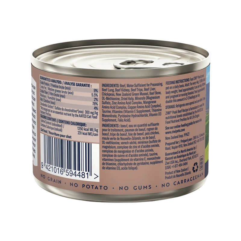 猫罐头 - 牛肉