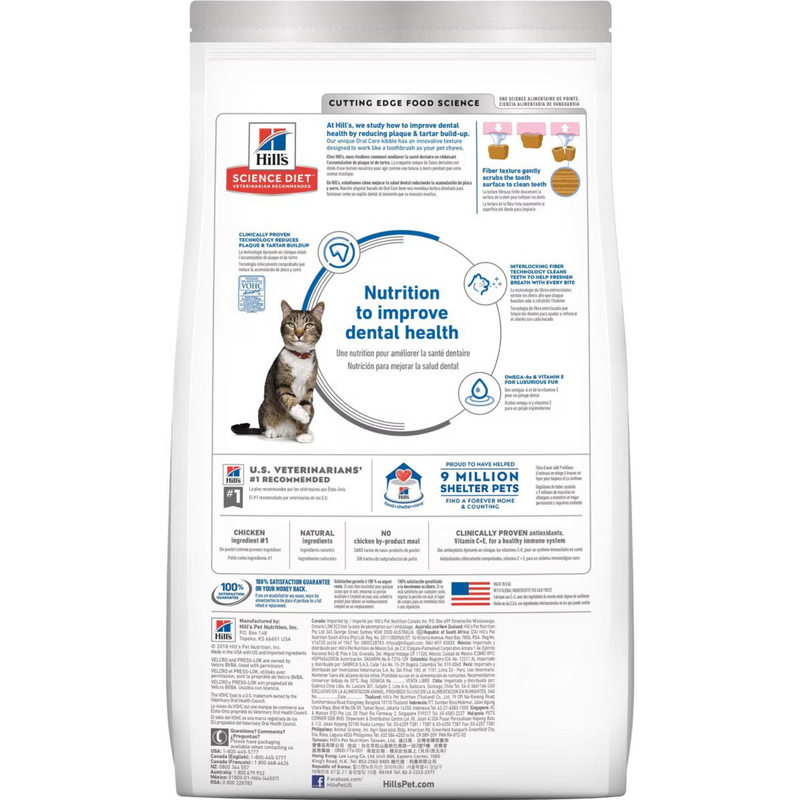 Dry Cat Food - Oral Care ADULT - Chicken Recipe