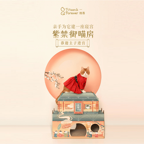 Cat Scratcher - Fifteen & Forever x Gugong - the Forbidden City Fifteen & Forever Cat Furniture.
