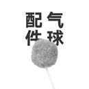 "Balloon" Electronic Cat Teasing Toy - Accessory Package - J & J Pet Club - Pidan