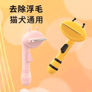 Honey Bee Deshedding Tool - J & J Pet Club - Aiwo