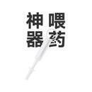 Pet Oral Syringe - J & J Pet Club - Pidan